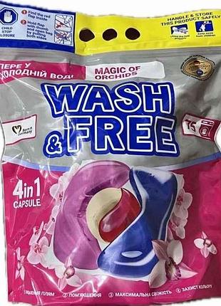 Капсули для прання 75шт універсал магія орхідей (doypack) тм wash free