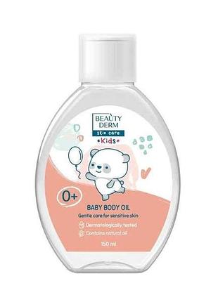 Масло для тела 150 мл kids детское тм beautyderm