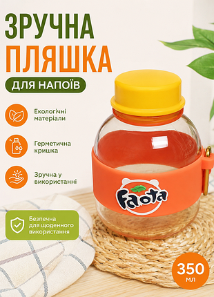 Мини-бутылка для напитков объемом 350 мл в стиле дизайна банки fanta. бутылка для воды с карабином (350 мл)