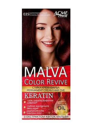 Крем-краска шоколадный гранат 035 тм malva color revive