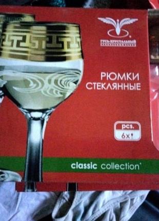 Два набора большие бокалы и рюмки с одинаковым золотым везерунком