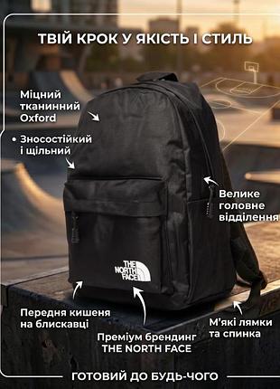 Спортивний рюкзак tnf