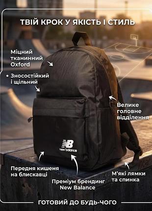 Спортивний рюкзак nb