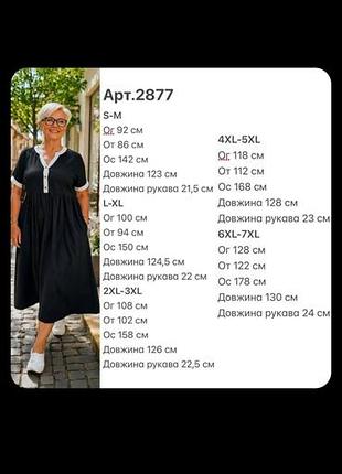 Плаття нове непідійшло по розміру.
