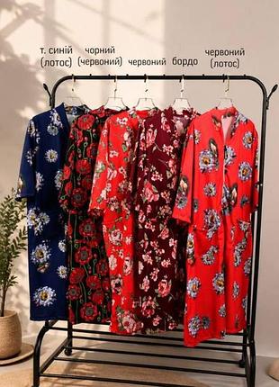 Халат женский красный в розы р. 56, 60, 64