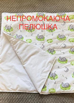 Пелюшка непромокаюча на синтипоні . нова 57*115см