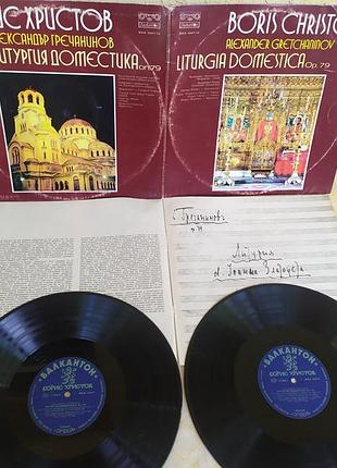 Boris christoff, alexander gretchaninov, liturgia domestica op.79 2 пл розворот автограф