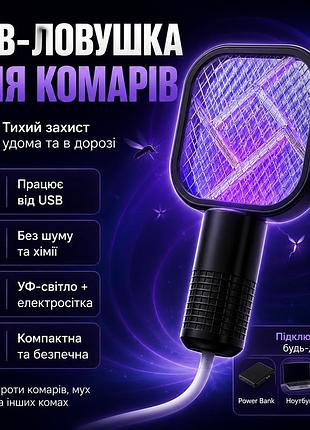 Електричний знищувач комах від usb, чорний лампа від комарів пастка для комарів електрична мухобійка