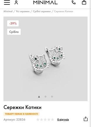 Серьги котики minimal