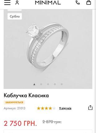 Каблочка от minimal