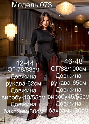 Женская кофточка 8
