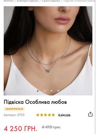 Подвеска от minimal