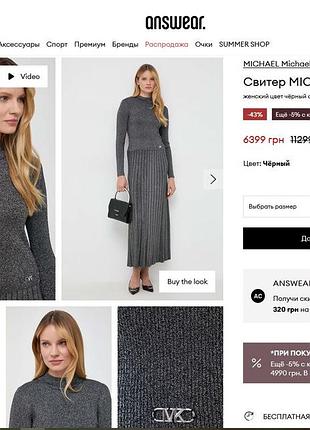 Светр укорочений, кроп у рубчик michael michael kors 4