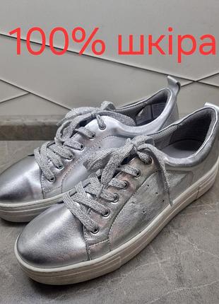 Шкіряні сріблясті кеди / кросівки filipe shoes (португалія), розмір 42 (100% шкіра)