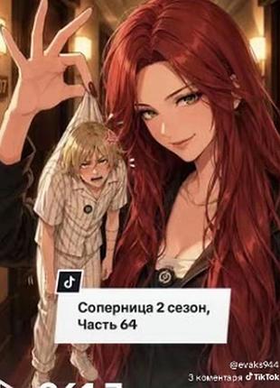 Шукаю парик