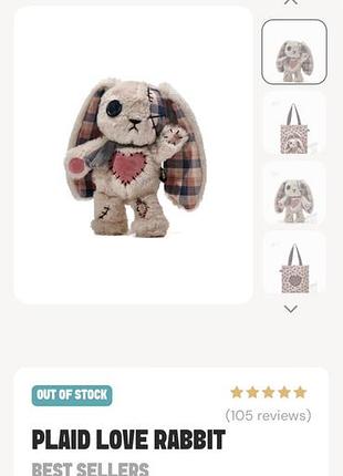 Іграшка plaid love rabbit plushie dreadfuls 2