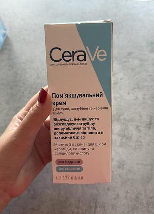 Пом'якшувальний крем для сухої, загрубілої та нерівної шкіри обличчя та тіла  cerave smoothing cream