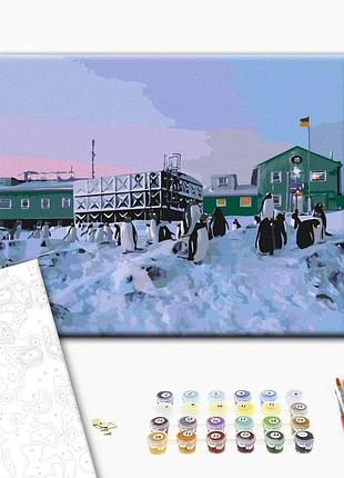 Картины по номерам «исследовательская база вернадского © имени оксаны савенко» bs54271 40×50 см