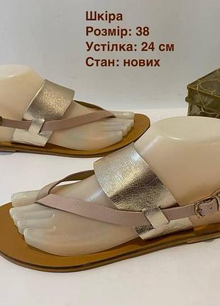 Шкіряні босоніжки 38 на 37 р