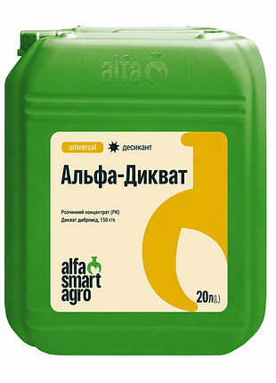 Засоби захисту рослин alfa smart agro десикант альфа-дикват