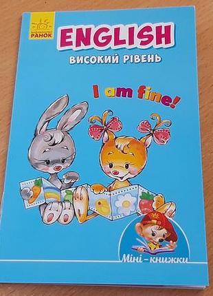 Учебное пособие «мини-книжки, учимся с mini, english для детей в возрасте 4-6 лет