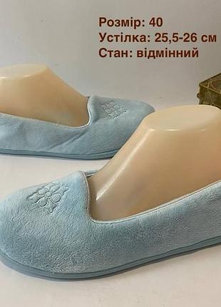 Жіночі хатні капці 40 р.