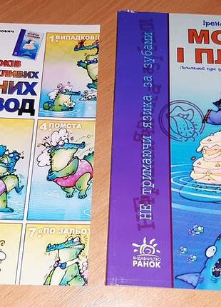 Книга «молчи и плыви! первоначальный курс для севших на милину семейных вод»