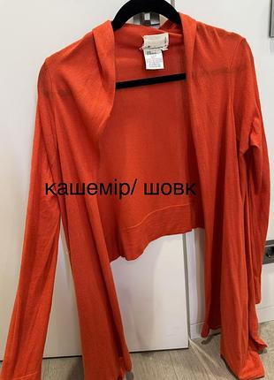 Кардиган кофта кашемір/ шовк