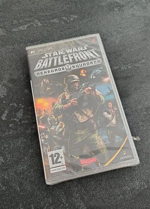 Umd диск star wars battlefront renegade squadron (sony psp)