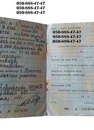 Бумага иж ю 3 1975