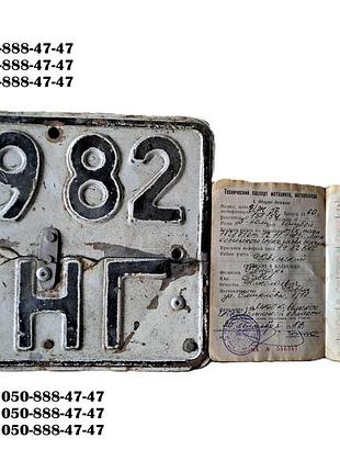 Бумага 1982 внг иж 56 1960