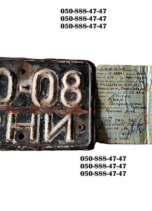 Бумаги 10-08 вни іж планета