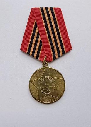 Юбилейная медаль