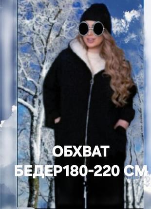 ‼️хб на барашке женское кардиган/пальто на подкладке