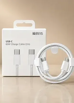 Кабель usb-c / usb-c 60w, 2 м, плетений нейлон, швидка зарядка power delivery