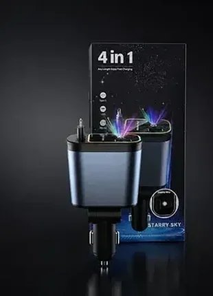 Автомобильная зарядка 4 в 1, с 2 встроенными кабелями, usb-c + usb, быстрая зарядка, подсветка «звездное небо»