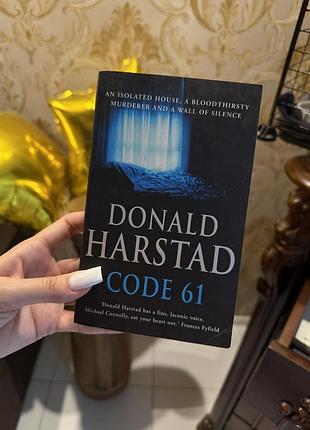 Книга code 61 donald harstad