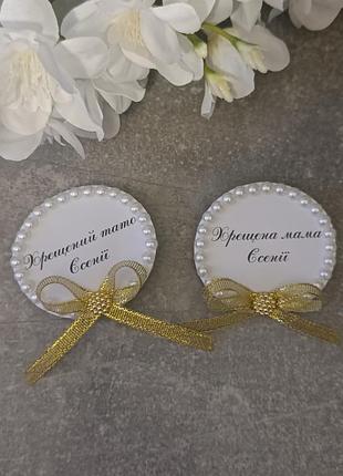 Значки для рідних з надписом