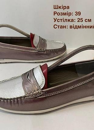 Шкіряні туфлі 39 р.