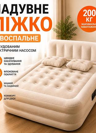 Надувне двоспальне ліжко-матрац jr-999 з изголів'ям, вбудованим електронасосом +2 подушки 200×150×40-80 см
