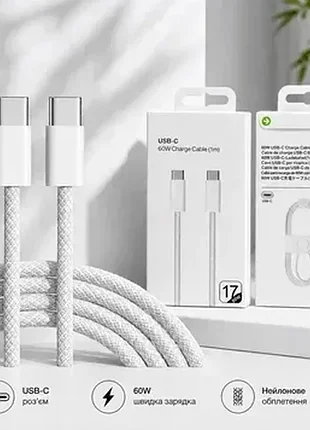 Зарядный кабель type-c 60w, 1м для быстрой зарядки для iphone и macbook, + ключ для sim-карты white
