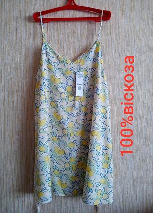 Новое вискозное платье -сарафан, платье, которое бретеляхxxl🌼🍋🌼🍋🌼🍋🌼🍋🌼🍋