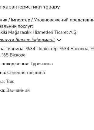 Твідова сорочка для дівчинки. 3