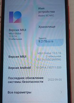📱 смартфон redmi 9c nfc 2/32 гб, оранжевый 4