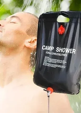 Переносний туристичний душ 20л мобільний душ для туристів, дачників camp shower. переносний душ 20л