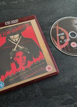 Диск v for vendetta (hd dvd)