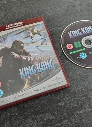 Диск king kong (hd dvd)
