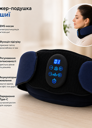 Електричний масажер-подушка для шиї з ems-масажем та підігрівом