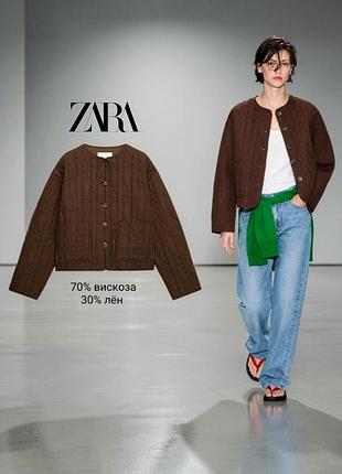 Zara новая стьоганая куртка  из  смесового льна
