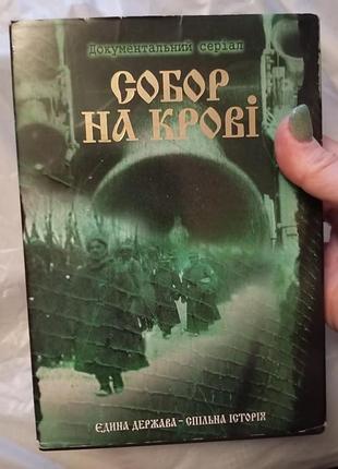 Колекційний збір ддів